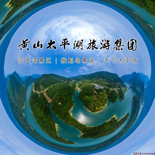 荷塘720全景拍摄