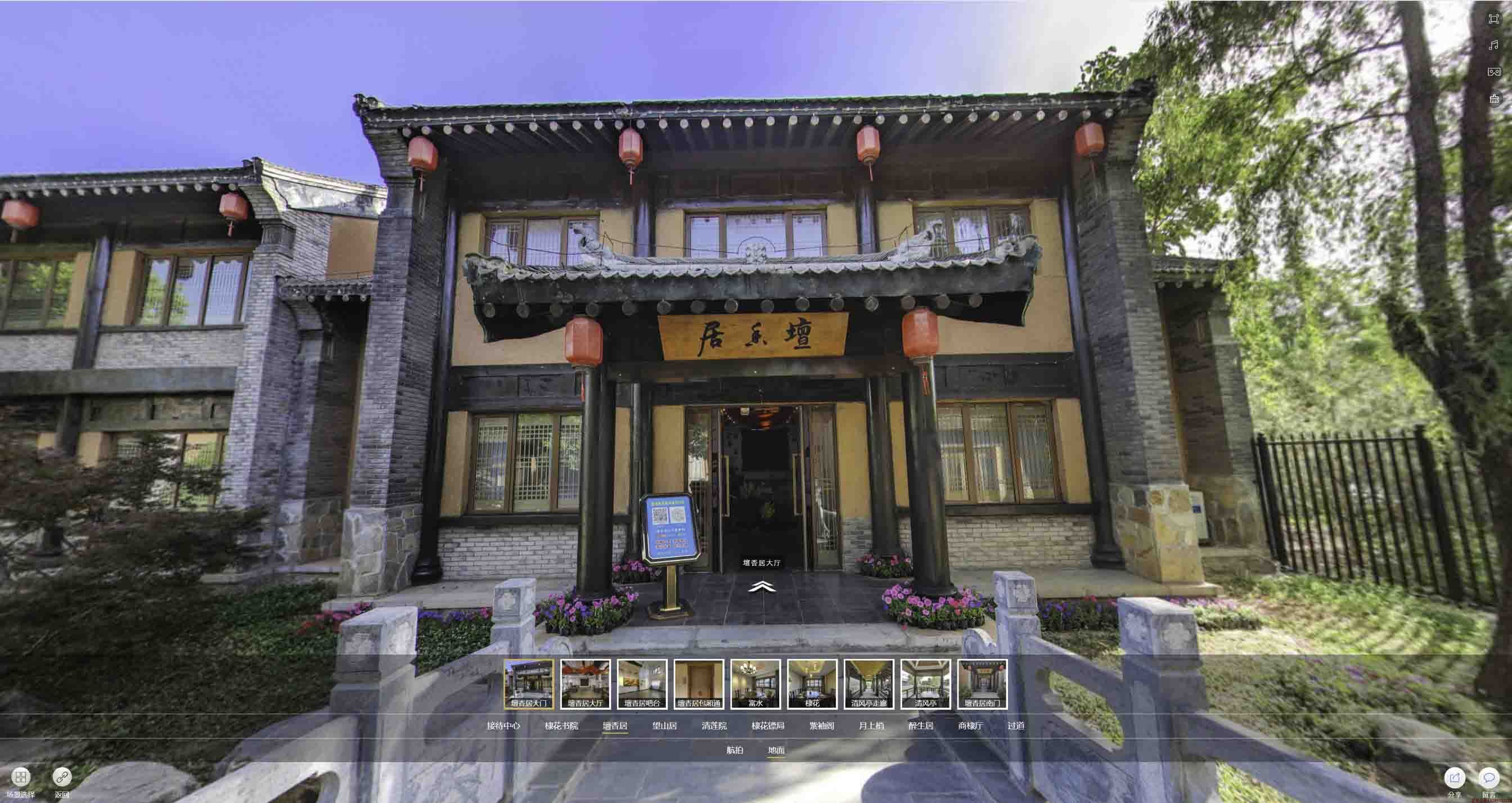 荷塘美好蕴育生活馆720全景展示